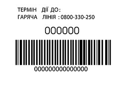 Штрих код